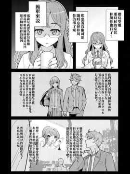 (C95) [華容道 (松果)] バニー★ラヴァーズ (青春ブタ野郎はバニーガール先輩の夢を見ない) [空気系☆漢化]_007