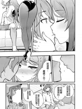 (C95) [華容道 (松果)] バニー★ラヴァーズ (青春ブタ野郎はバニーガール先輩の夢を見ない) [空気系☆漢化]_010