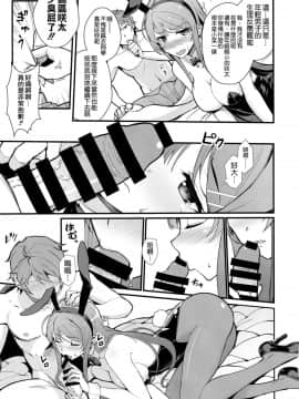 (C95) [華容道 (松果)] バニー★ラヴァーズ (青春ブタ野郎はバニーガール先輩の夢を見ない) [空気系☆漢化]_012