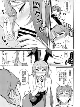 (C95) [華容道 (松果)] バニー★ラヴァーズ (青春ブタ野郎はバニーガール先輩の夢を見ない) [空気系☆漢化]_014