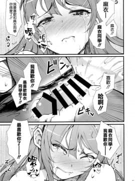 (C95) [華容道 (松果)] バニー★ラヴァーズ (青春ブタ野郎はバニーガール先輩の夢を見ない) [空気系☆漢化]_019