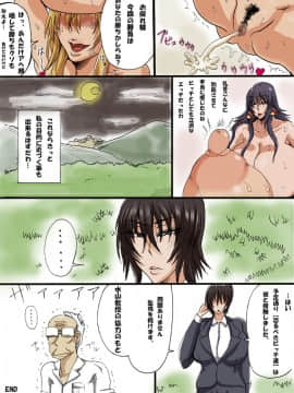 [零に帰る月 (月夜)][ビッチ村開拓物語!]_21