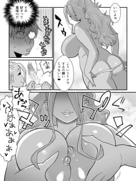 [TETRODOTOXIN][ギャルにだって人肌恋しい季節があるって本当ですか？]_06