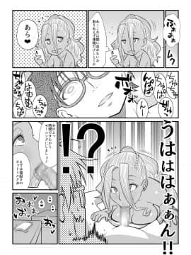 [TETRODOTOXIN][ギャルにだって人肌恋しい季節があるって本当ですか？]_23