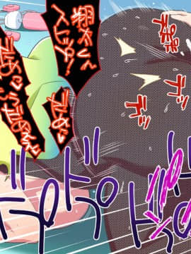 [TETRODOTOXIN][ルコアと夏休みの思い毛 後編]_023_rukoa2_22