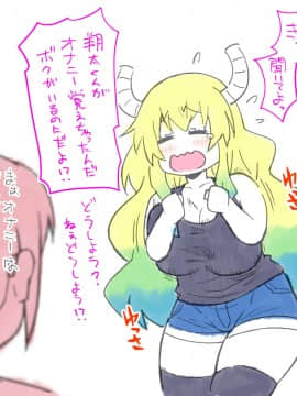 [TETRODOTOXIN][ルコアと夏休みの思い毛 後編]_053_rukoa2_52