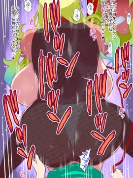 [TETRODOTOXIN][ルコアと夏休みの思い毛 後編]_070_rukoa2_17