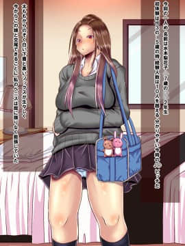 [ぴぱスタ][J○援助交際]_005_002_1