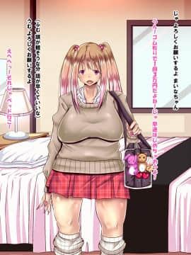 [ぴぱスタ][J○援助交際]_030_004_2