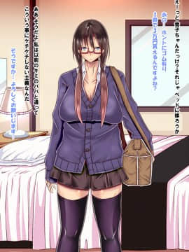 [ぴぱスタ][J○援助交際]_054_006_2