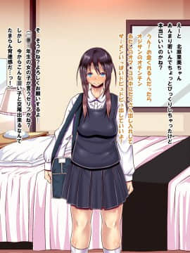 [ぴぱスタ][J○援助交際]_105_010_2