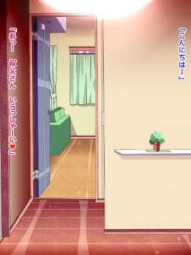 [ぴぱスタ(サンゴロ堂)][ロリビッチ姪っ子と交尾しまくるっ!]_003