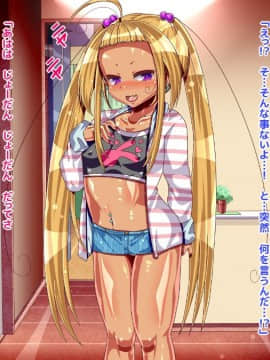 [ぴぱスタ(サンゴロ堂)][ロリビッチ姪っ子と交尾しまくるっ!]_007