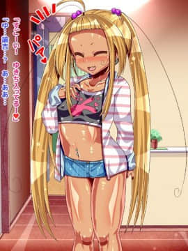 [ぴぱスタ(サンゴロ堂)][ロリビッチ姪っ子と交尾しまくるっ!]_008