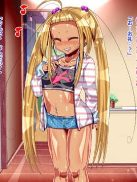 [ぴぱスタ(サンゴロ堂)][ロリビッチ姪っ子と交尾しまくるっ!]_009