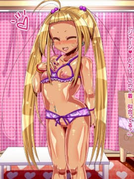 [ぴぱスタ(サンゴロ堂)][ロリビッチ姪っ子と交尾しまくるっ!]_105