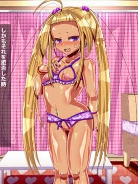 [ぴぱスタ(サンゴロ堂)][ロリビッチ姪っ子と交尾しまくるっ!]_109