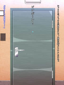 [ぴぱスタ(サンゴロ堂)][配達先の外国人人妻は、欲求不満でエロエロで…]_003_a002