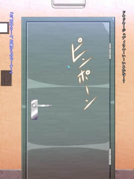 [ぴぱスタ(サンゴロ堂)][配達先の外国人人妻は、欲求不満でエロエロで…]_033_a032