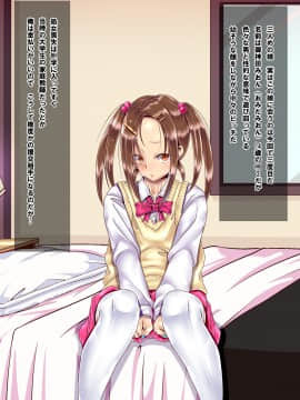 [ぴぱスタ(サンゴロ堂)][J○援助交際2]_078_077