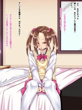 [ぴぱスタ(サンゴロ堂)][J○援助交際2]_079_078