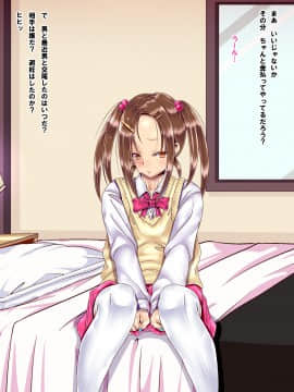 [ぴぱスタ(サンゴロ堂)][J○援助交際2]_080_079