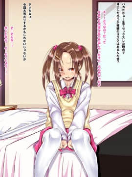 [ぴぱスタ(サンゴロ堂)][J○援助交際2]_083_082