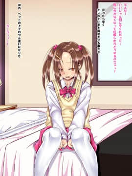 [ぴぱスタ(サンゴロ堂)][J○援助交際2]_085_084