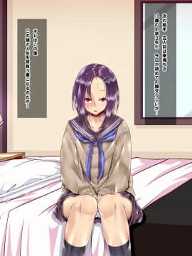 [ぴぱスタ(サンゴロ堂)][J○援助交際2]_168_167