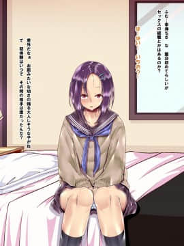 [ぴぱスタ(サンゴロ堂)][J○援助交際2]_169_168