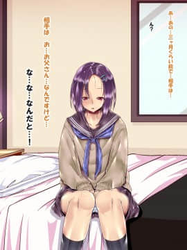 [ぴぱスタ(サンゴロ堂)][J○援助交際2]_170_169