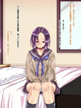 [ぴぱスタ(サンゴロ堂)][J○援助交際2]_171_170