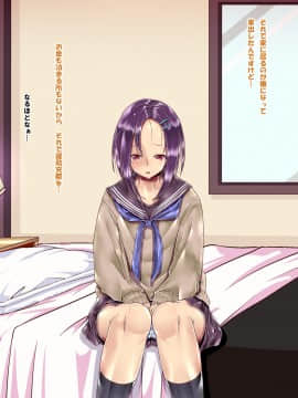 [ぴぱスタ(サンゴロ堂)][J○援助交際2]_172_171