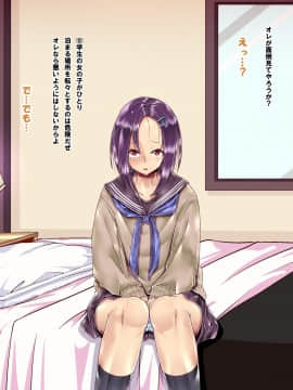 [ぴぱスタ(サンゴロ堂)][J○援助交際2]_174_173