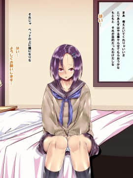 [ぴぱスタ(サンゴロ堂)][J○援助交際2]_175_174