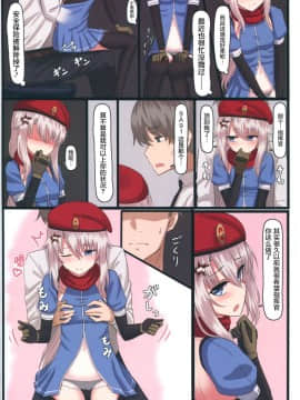 (C95) [LAB CHICKEN (やこぶ)] 9A-91ちゃんは指揮官と××したい! (少女前線) [屏幕脏了汉化组]_img005