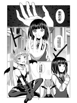 [春待氷柱 (市町村)] Lover's Right [补丁布丁汉化组E] [Digital]_05