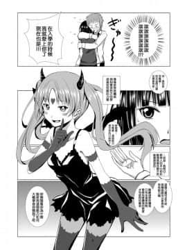 [春待氷柱 (市町村)] Lover's Right [补丁布丁汉化组E] [Digital]_08