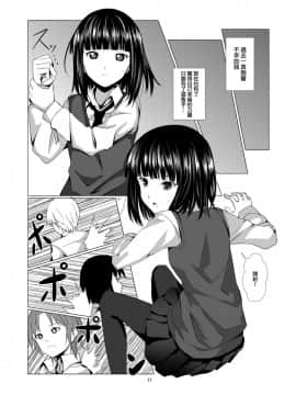 [春待氷柱 (市町村)] Lover's Right [补丁布丁汉化组E] [Digital]_11