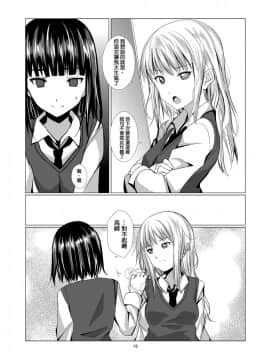 [春待氷柱 (市町村)] Lover's Right [补丁布丁汉化组E] [Digital]_19