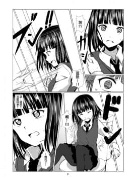[春待氷柱 (市町村)] Lover's Right [补丁布丁汉化组E] [Digital]_21
