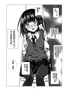 [春待氷柱 (市町村)] Lover's Right [补丁布丁汉化组E] [Digital]_26