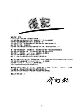 [春待氷柱 (市町村)] Lover's Right [补丁布丁汉化组E] [Digital]_32