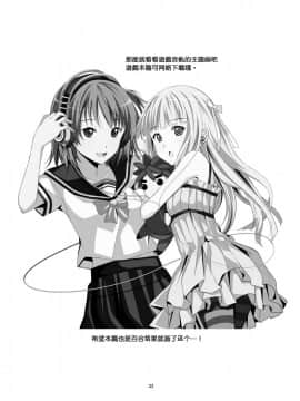 [春待氷柱 (市町村)] Lover's Right [补丁布丁汉化组E] [Digital]_33