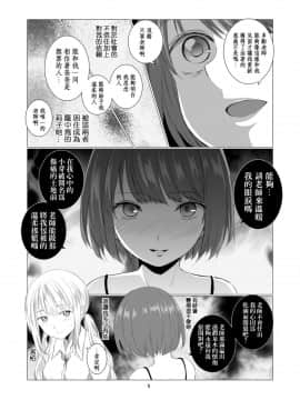 [春待氷柱 (市町村)] ケモノアイ [补丁布丁汉化组E] [Digital]_008