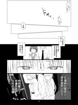 [春待氷柱 (市町村)] ケモノアイ [补丁布丁汉化组E] [Digital]_026