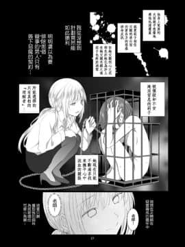 [春待氷柱 (市町村)] ケモノアイ [补丁布丁汉化组E] [Digital]_027