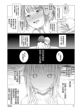 [春待氷柱 (市町村)] ケモノアイ [补丁布丁汉化组E] [Digital]_028