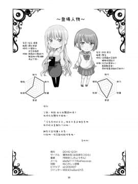 [春待氷柱 (市町村)] ケモノアイ [补丁布丁汉化组E] [Digital]_030