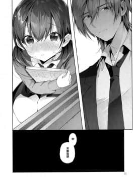 (C95) [うみのさち (水平線)] D-SCALE [CE家族社]_22